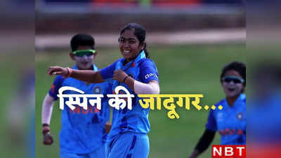 U19 Womens T20 World Cup: बल्लेबाजों को नाच नचाने वाली कौन हैं Parshavi Chopra? जानें कैसे बनीं स्पिन की जादूगर