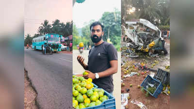 ബസും പിക്ക് അപ്പ് വാനും കൂട്ടിയിടിച്ച് അപകടം, വാൻ പൂർണമായും തകർന്നു, ഡ്രൈവർക്ക് ദാരുണാന്ത്യം, വീഡിയോ