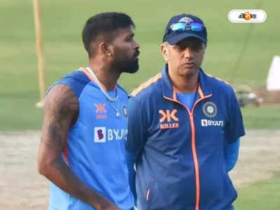 India National Cricket Team : টি-২০ ক্রিকেটের যোগ্য নয়, খুঁড়িয়ে ম্যাচ জিতে উইকেটকেই দুষলেন হার্দিক