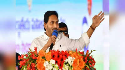 Jagananna Chedodu నిధులు విడుదల.. ఒక్కొక్కరి అకౌంట్‌లో రూ.10వేలు జమ, ఎలా చెక్ చేసుకోవాలంటే!