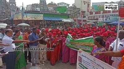 தொழு நோய் ஒழிப்புத் ஒழிப்பு தினத்தை முன்னிட்டு தொழுநோய் விழிப்புணர்வு பேரணி