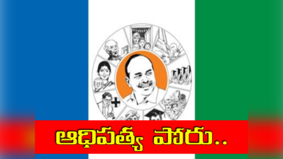 YSRCP ఎంపీ వర్సెస్ ఎమ్మెల్యేలు.. కృష్ణా జిల్లాలో ఎంటీ రాజకీయాలు? 