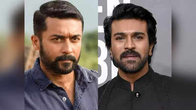 Ram Charan: సూర్య, రాంచరణ్ మల్టీస్టారర్.. సెట్ చేస్తున్న సీతారామం డైరెక్టర్?