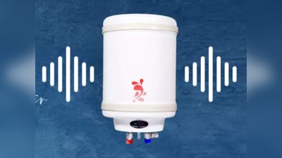 क्या आपके Water Heater से भी आ रही है ये अजीब आवाज? फौरन हो जाएं सावधान