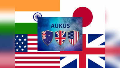 क्या AUKUS में शामिल होंगे भारत और जापान? ब्रिटेन के NATO डिमांड की इनसाइड स्टोरी जानिए