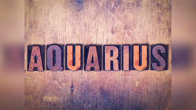 Aquarius February Horoscope: আর্থিক সংকট, কেরিয়ারে ক্ষতি ফেব্রুয়ারি মাসে নানা বিপদ কুম্ভ রাশির