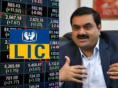 LIC Investment in Adani Group: अदानींच्या पडझडीनंतर एलआयसीची पहिली प्रतिक्रिया, पाहा काय म्हटले