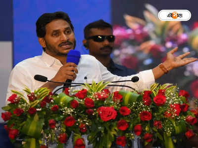 Jaganmohan Reddy: ফিরল YSR স্মৃতি, অন্ধ্রের মুখ্যমন্ত্রীর বিমানের ত্রুটি ঘিরে হুলস্থুল