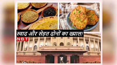 Parliament New Millet Menu: बाजरे की खिचड़ी, ज्वार का उपमा, कंगनी के लड्डू.... संसद भवन की कैंटीन का नया मेनू देखिए