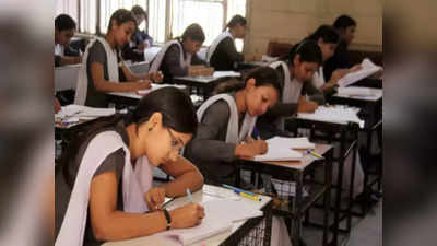 BSEB Intermediate Exam: बिहार में एक फरवरी से इंटर की परीक्षा, यहां पढ़िए छात्रों के काम की बात