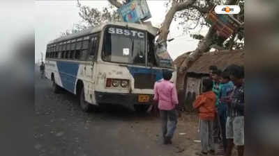 SBSTC Bus Accident : ব্রেক ফেল অবস্থায় যাত্রীদের বাঁচাতে গাছে ধাক্কা SBSTC বাসের! আহত ৫