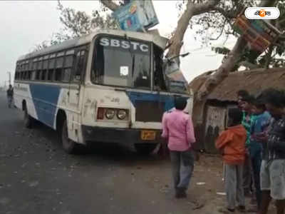 SBSTC Bus Accident : ব্রেক ফেল অবস্থায় যাত্রীদের বাঁচাতে গাছে ধাক্কা SBSTC বাসের! আহত ৫