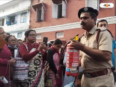 Jalpaiguri News : ফায়ার এক্সটিংগুইশার ব্যবহারের কর্মশালাতে অনুপস্থিত একাধিক শিক্ষক, ক্ষোভ উপ পুর প্রধানের