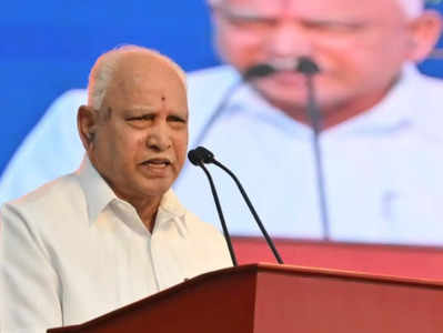 BS Yediyurappa: कर्नाटक के पूर्व मुख्यमंत्री बीएस येदियुरप्पा ने किया चुनावी राजनीति से संन्यास लेने का ऐलान