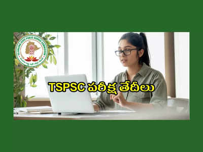 TSPSC కీలక ప్రకటన.. ఉద్యోగ నియామక పరీక్ష తేదీలు వెల్లడి.. ఏ పరీక్ష ఎప్పుడంటే..?