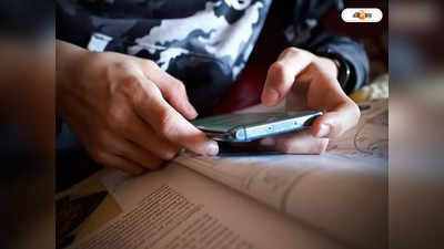 Misuse Of Mobile Phone : গৃহকোণেও হিংসার বীজ বুনে দিচ্ছে স্মার্টফোন!
