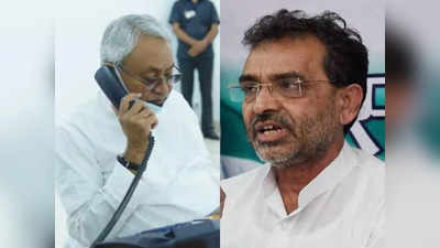 निशाना Nitish Kumar, आज अपने तरकश के किस तीर से वार करेंगे Upendra Kushwaha