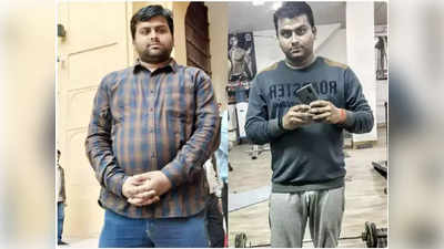 Weight Loss Story : २५ व्या वर्षातच जडला टाईप२ चा डायबिटिस, तब्बल २ महिन्यात घटवलं १० किलो वजन