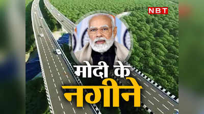 Delhi-Mumbai Expressway: पिकनिक मनाते पूरा होगा दिल्ली से मुंबई का सफर लेकिन गाड़ी रोकी तो कट जाएगा चालान, कब शुरू होगा तरक्की का एक्सप्रेसवे!