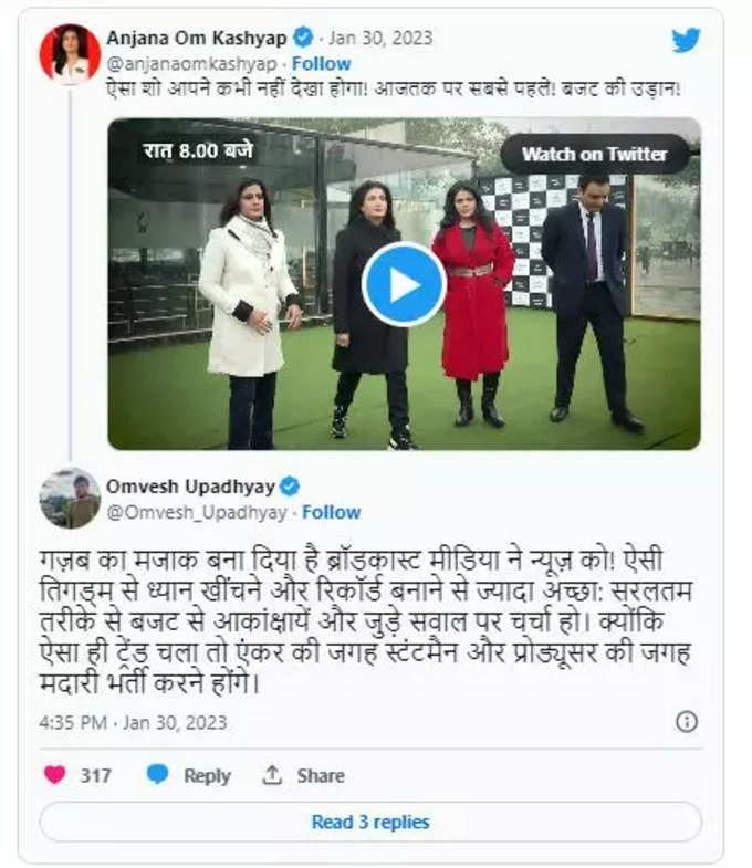 aaj tak