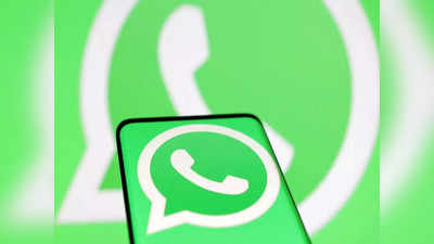 WhatsApp चे  नवीन व्हिडिओ मोड फीचर आहे बेस्ट, युजर्सना असा करता येईल वापर