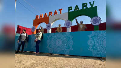 Bharat Parv 2023: लाल किले पर सजे इस मंच को देखने का आज आखिरी मौका, पत्नी संग बच्चों को भी ले जाना न भूलें