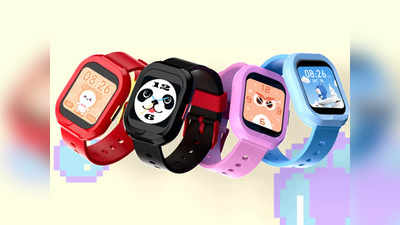 Kids Smart Watch: बच्चों के लिए ये स्मार्टवॉच हैं बेस्ट, इनमें लाइव ट्रैकिंग का भी है फीचर