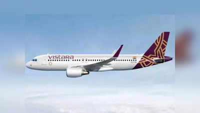 Air Vistara News: फ्लाइट में उतारे कपड़े, केबिन क्रू के साथ बदतमीजी, पुलिस की गिरफ्त में आई इटली की महिला यात्री