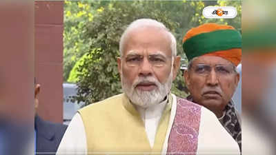 PM Modi on Union Budget 2023: ‘সর্বাগ্রে ভারত, গুরুত্বপূর্ণ দেশের নাগরিক’, বাজেটের মূল মন্ত্র শোনালেন প্রধানমন্ত্রী