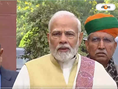 PM Modi on Union Budget 2023: ‘সর্বাগ্রে ভারত, গুরুত্বপূর্ণ দেশের নাগরিক’, বাজেটের মূল মন্ত্র শোনালেন প্রধানমন্ত্রী