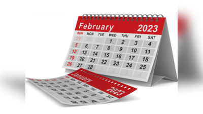 February 2023 : ಫೆಬ್ರವರಿ ತಿಂಗಳಲ್ಲಿ ಬರುವ ರಾಷ್ಟ್ರೀಯ ಮತ್ತು ಅಂತರರಾಷ್ಟ್ರೀಯ ಪ್ರಮುಖ ದಿನಗಳ ಪಟ್ಟಿ ಇಲ್ಲಿದೆ..