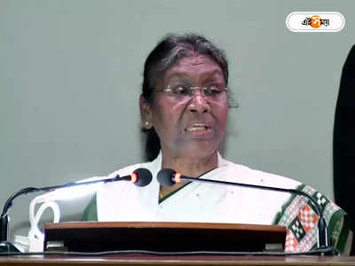 President Draupadi Murmu: ‘দুর্নীতিমুক্ত দেশ’, রাষ্ট্রপতির ভাষণে শুরু মোদী ২.০-র শেষ বাজেট অধিবেশন
