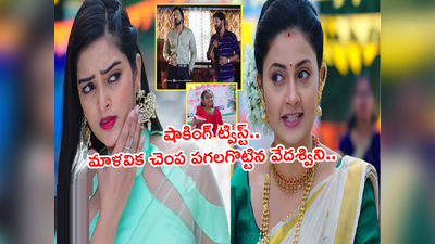 Ennenno Janmala Bandham జనవరి 31: మాళవిక చెంప పగలగొట్టిన వేద.. ‘ఆమెని ముంచేస్తా’ అభి క్లారిటీ!