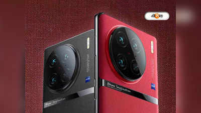 Vivo X90 Pro: আইফোন, ওয়ানপ্লাসকে কুপোকাত করতে ফোন আনছে ভিভো, থাকবে দুর্দান্ত ক্যামেরা ও সুপারফাস্ট চার্জিং