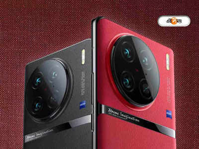 Vivo X90 Pro: আইফোন, ওয়ানপ্লাসকে কুপোকাত করতে ফোন আনছে ভিভো, থাকবে দুর্দান্ত ক্যামেরা ও সুপারফাস্ট চার্জিং