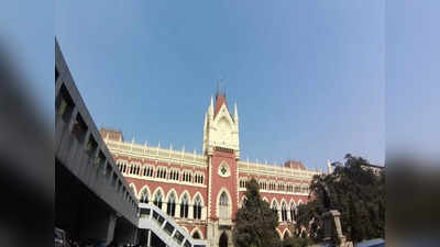 Calcutta High Court:প্রেমিকা মানেই ভিডিয়ো তুলে ব্ল্যাকমেল করা যায়? নাবালিকা ধর্ষণ মামলায় হাইকোর্টে প্রশ্ন