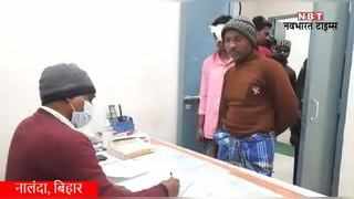 Nalanda News: नालंदा में बकाया मांगा तो बदमाश ने फोड़ डाली आंख, देखिए वीडियो
