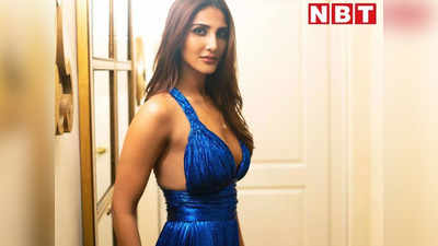 Vaani Kapoor: फिल्मों के बाद अब OTT पर आ रही हैं वाणी कपूर, चौंकाने वाले कॉन्टेंट के साथ जल्द करेंगी धमाका