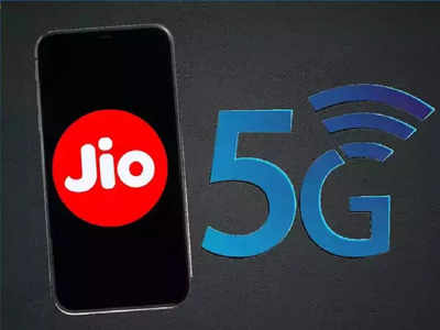 Jio 5G Recharge: आज ही करा लें ये रिचार्ज प्लान, दबाकर चलाएं हाई स्पीड 5G इंटरनेट