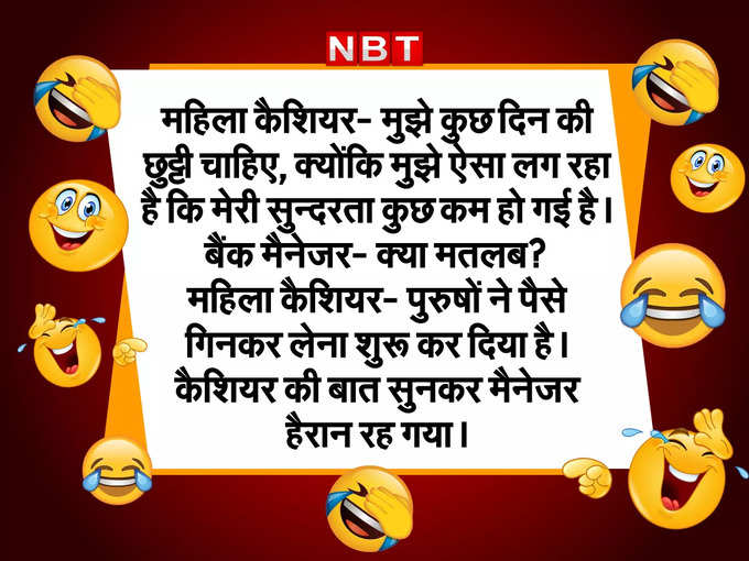 जब महिला और हुआ अपनी खूबसूरती पर शक  