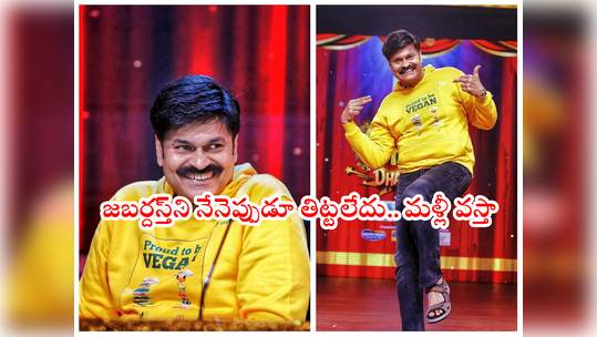 Jabardasth: జబర్దస్త్‌లోకి నాగబాబు రీ ఎంట్రీ.! మల్లెమాలను నేనెప్పుడూ తిట్టలేదంటూ మెగా బ్రదర్ యూటర్న్ 