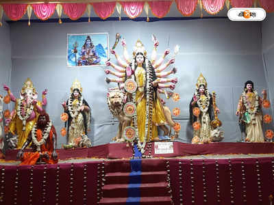 Katyayani Durga Puja 2023 : দেবী দুর্গার অকালবোধন উপলক্ষ্যে আমতায় কাত্যায়নী দুর্গাপুজো, পূণ্যার্থীদের ঢল