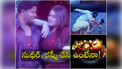 Extra Jabardasth: ఇమ్మూ-వర్ష రొమాన్స్.. ఖుష్బూతో బుల్లెట్‌ భాస్కర్ డ్యూయెట్.. జారుమిఠాయి! 