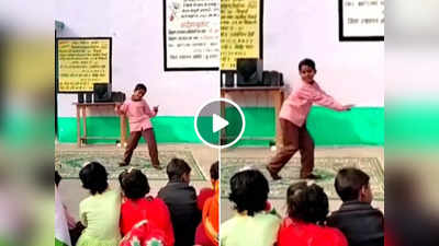 Ladke Ka Dance Video: परफ्यूम लगावे चुन्नी में... गाने पर बच्चे ने किया जोरदार डांस, वीडियो वायरल