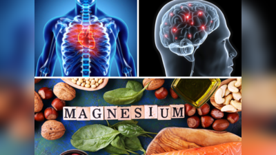 बॉडी में Magnesium की कमी करती है दिल-दिमाग की नसों को डैमेज, इन 5 गंभीर लक्षणों से बचा सकते हैं ये 8 फूड्स