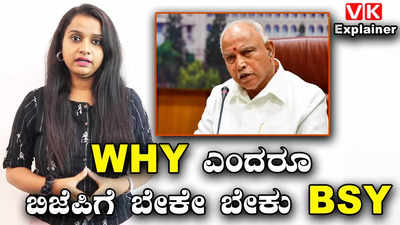 B.S Yeddyurappa: ಮುಂದಿನ ಚುನಾವಣೆಯಲ್ಲಿ ಯಡಿಯೂರಪ್ಪ ಪಾತ್ರವೇನು? ಬಿಜೆಪಿ ಪಾಲಿಗೆ ಕಿಂಗ್ ಮೇಕರ್ ಆಗ್ತಾರಾ?