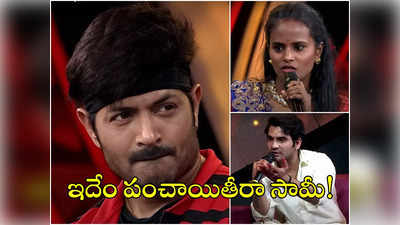 BB Jodi: అఖిల్‌తో మళ్లీ కౌశల్ సీరియల్ పంచాయితీ.. బ్లడ్ బాయిల్ అయిపోవాలట.. ఫైమా జబర్దస్త్ కౌంటర్!