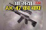 AK 12 Rifle: एके-47 को भूल जाइए, आ गया सभी बंदूकों का बाप AK-12, एक मिनट में बिजली की रफ्तार से निकलती है 1000 गोलियां