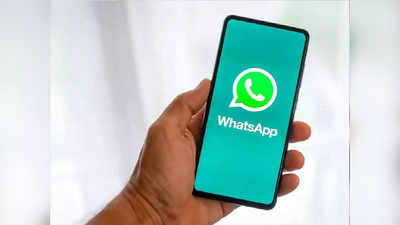 WhatsApp: ఫిబ్రవరి 1 నుంచి ఈ ఫోన్లలో వాట్సాప్ బంద్.. ఫుల్ లిస్ట్ ఇదే..!