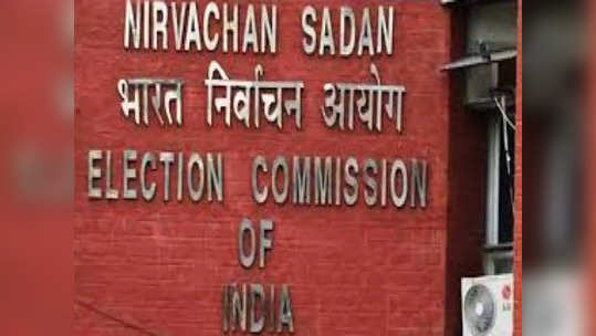 Elections 2023: नागालैंड और मेघालय विधानसभा चुनाव के लिए चुनाव आयोग ने जारी की अधिसूचना, 2 मार्च को आएंगे नतीजे